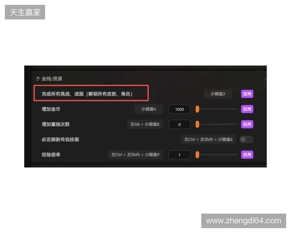 《咒语旅团》爽玩攻略：必出传说技能+全皮肤解锁